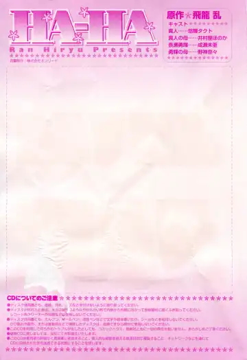 [Hiryuu Ran] MAMAMA Shokai Genteiban Fhentai - Page 5