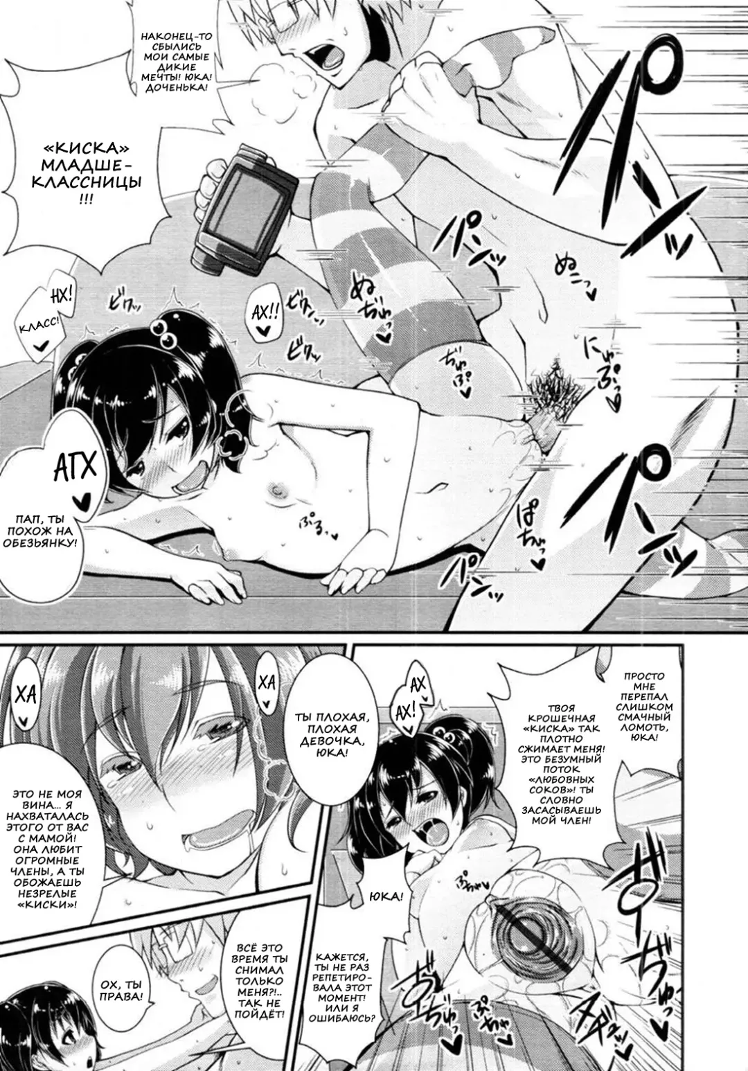 [Satsuki Imonet] Tachibana-sanchi no Seikatsu | Сексуальная жизнь семейства Татибана Fhentai - Page 15