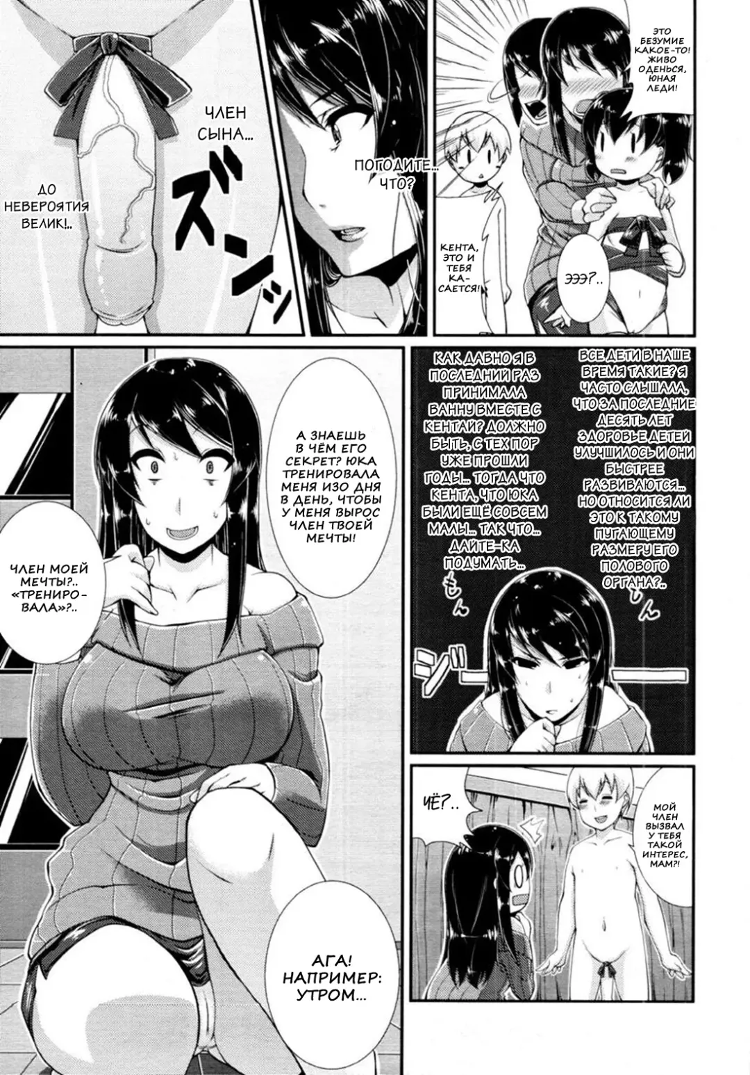 [Satsuki Imonet] Tachibana-sanchi no Seikatsu | Сексуальная жизнь семейства Татибана Fhentai - Page 3