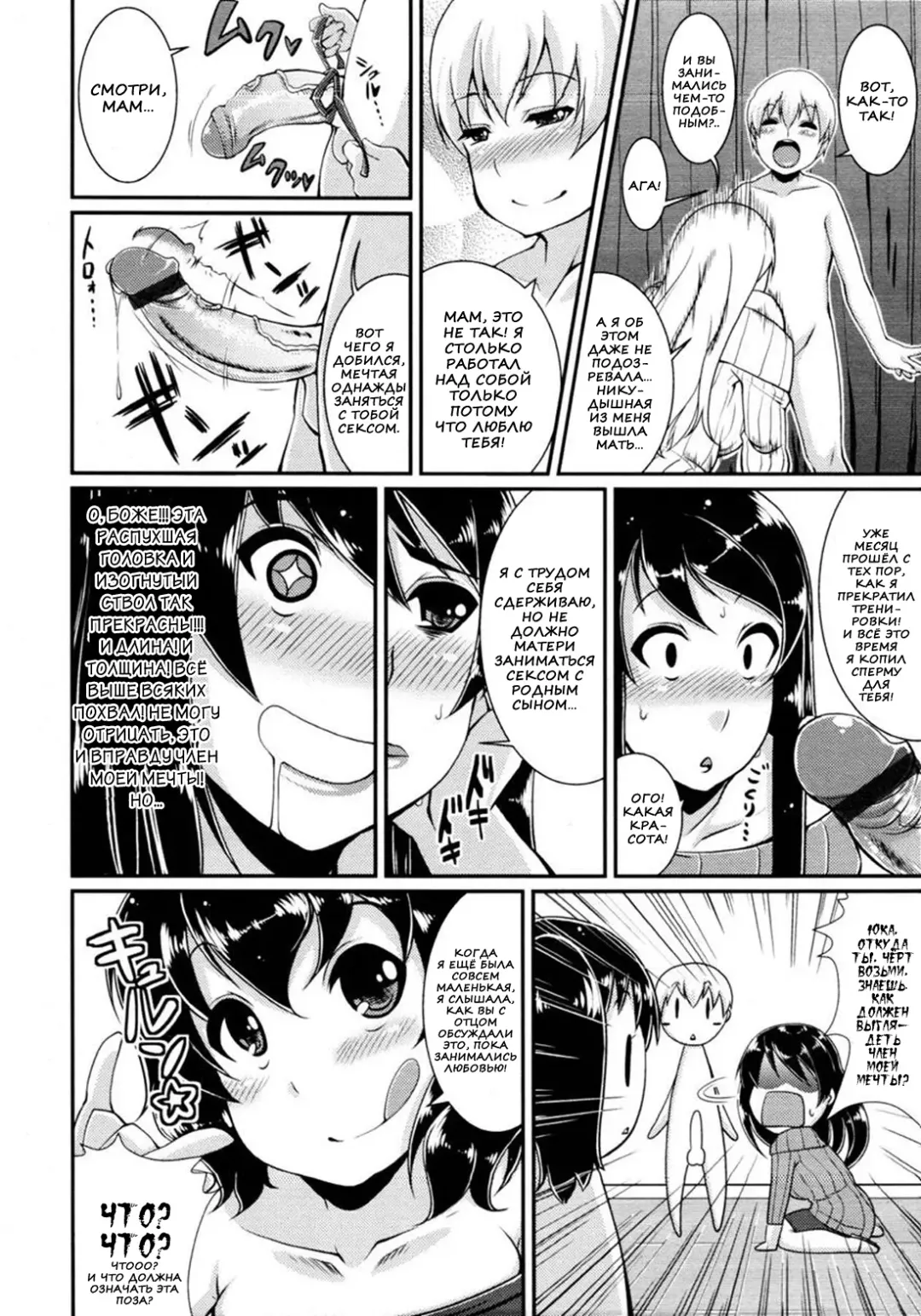 [Satsuki Imonet] Tachibana-sanchi no Seikatsu | Сексуальная жизнь семейства Татибана Fhentai - Page 8