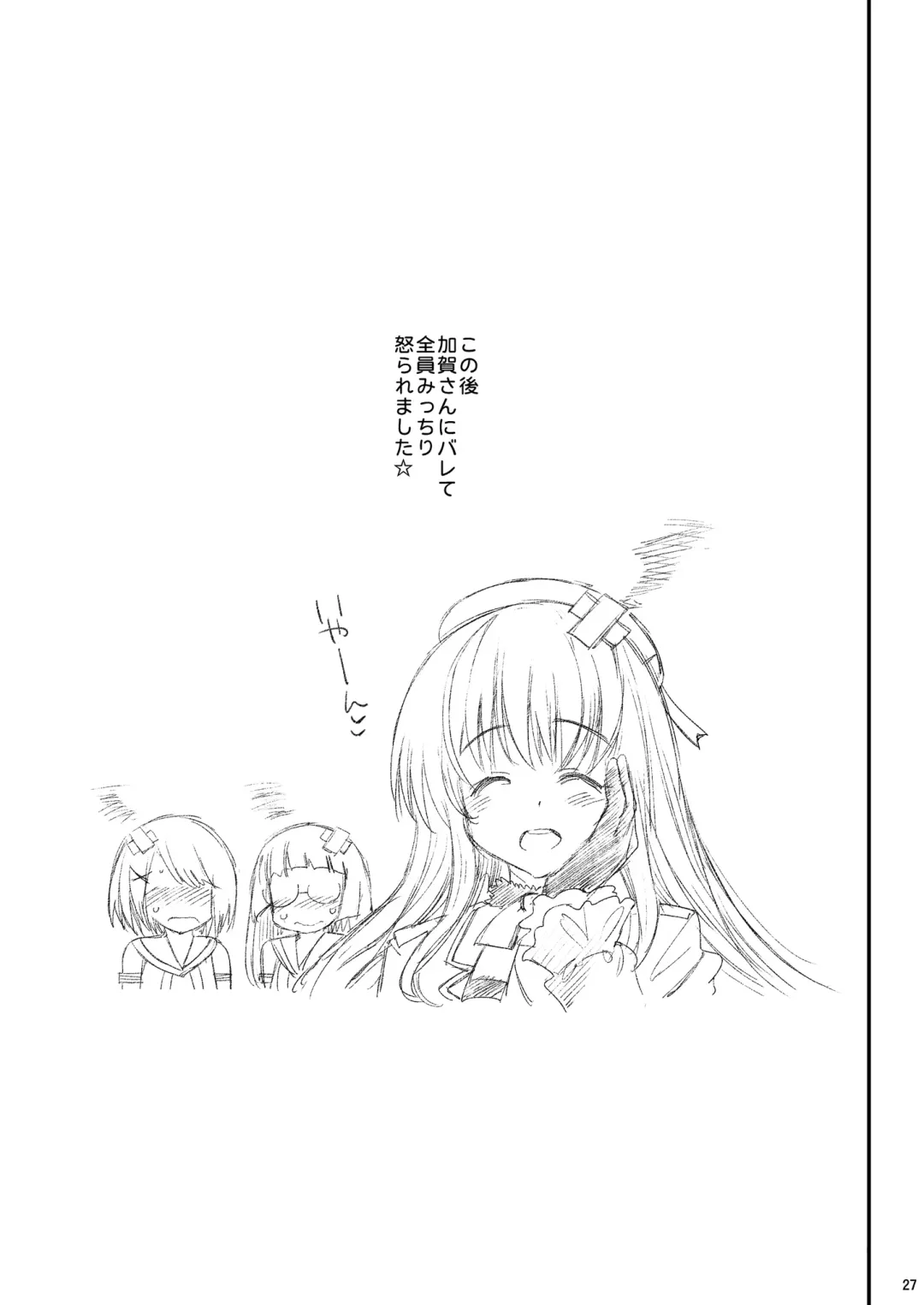 [Ma-kurou] Kamichichi Atago Bitch Rankou Fhentai - Page 28