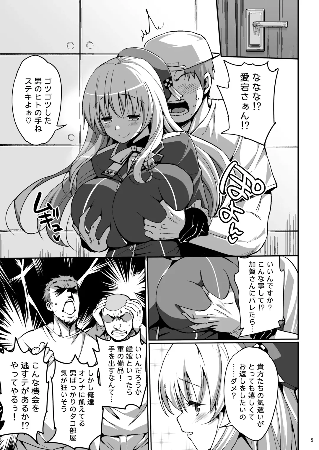 [Ma-kurou] Kamichichi Atago Bitch Rankou Fhentai - Page 6