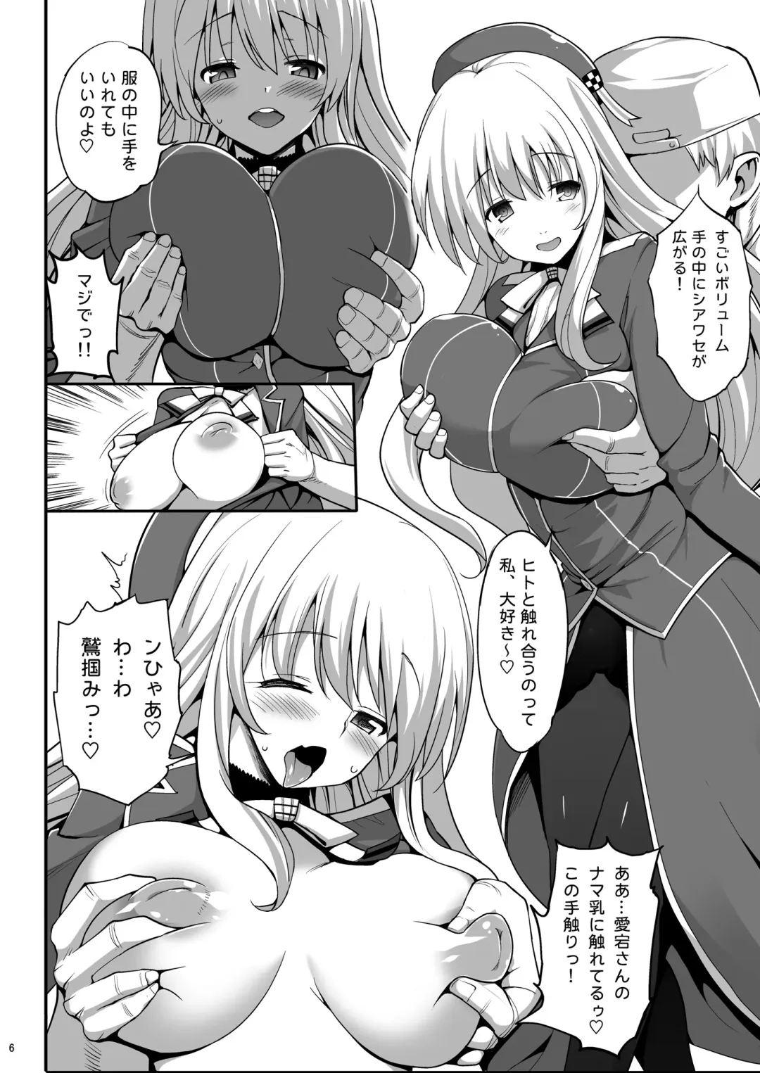 [Ma-kurou] Kamichichi Atago Bitch Rankou Fhentai - Page 7