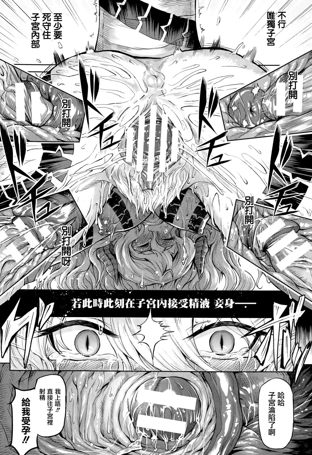 [Take] Ryuu Musume Dain Fhentai - Page 18