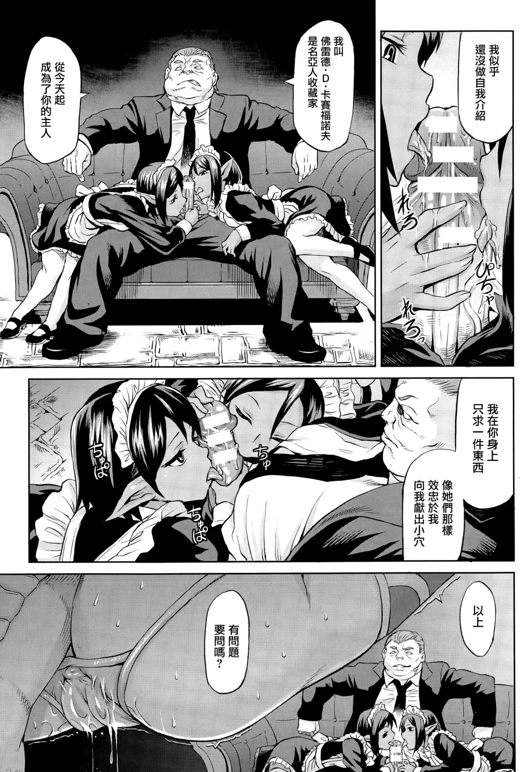 [Take] Ryuu Musume Dain Fhentai - Page 5