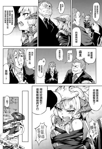 [Take] Ryuu Musume Dain Fhentai - Page 4