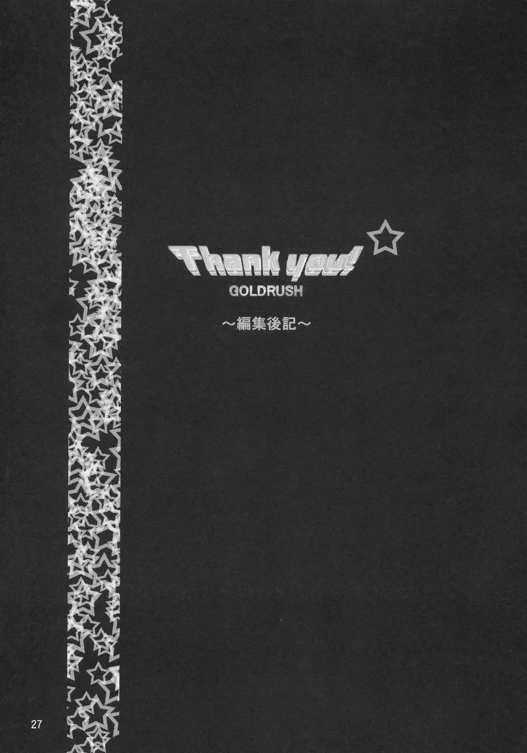 [Suzuki Address] Thank You! Lunamaria Route Fhentai - Page 25