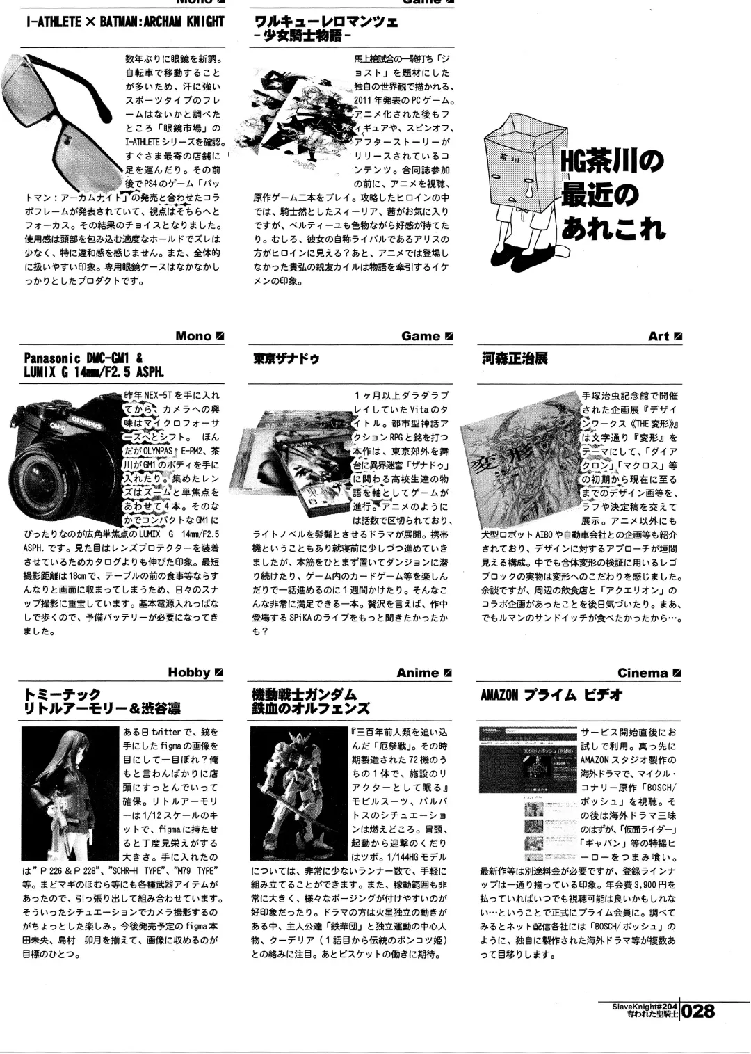 [Hg Chagawa] Slave Knight #204 ~Ubawareta Seikishi~ Fhentai - Page 28