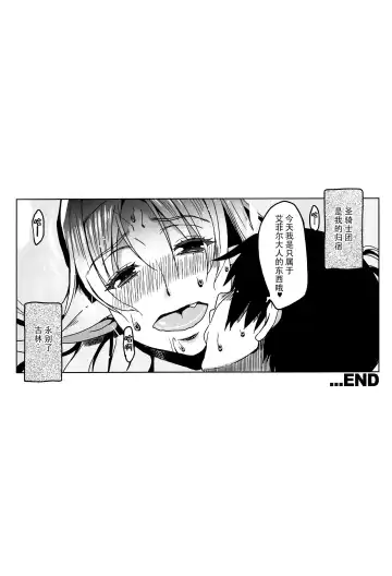 [Hg Chagawa] Slave Knight #204 ~Ubawareta Seikishi~ Fhentai - Page 21