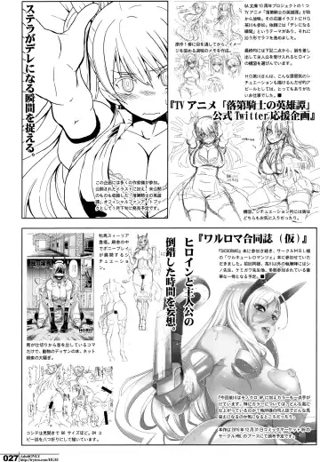[Hg Chagawa] Slave Knight #204 ~Ubawareta Seikishi~ Fhentai - Page 27