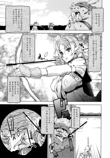 [Hg Chagawa] Slave Knight #204 ~Ubawareta Seikishi~ Fhentai - Page 7