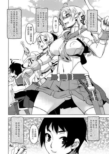 [Hg Chagawa] Slave Knight #204 ~Ubawareta Seikishi~ Fhentai - Page 8