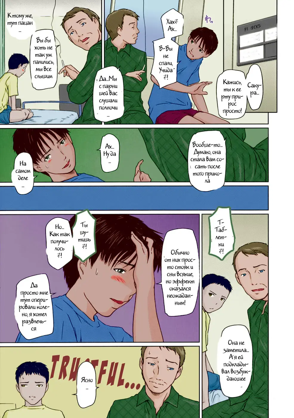 [Kisaragi Gunma] Rehabili Byoutou 24-ji | Rehabilitation Ward 24 Hour (decensored) Fhentai - Page 5