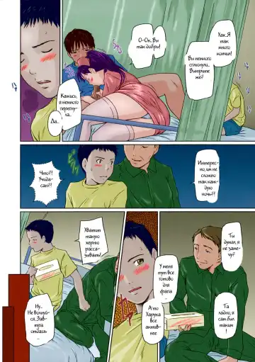 [Kisaragi Gunma] Rehabili Byoutou 24-ji | Rehabilitation Ward 24 Hour (decensored) Fhentai - Page 4