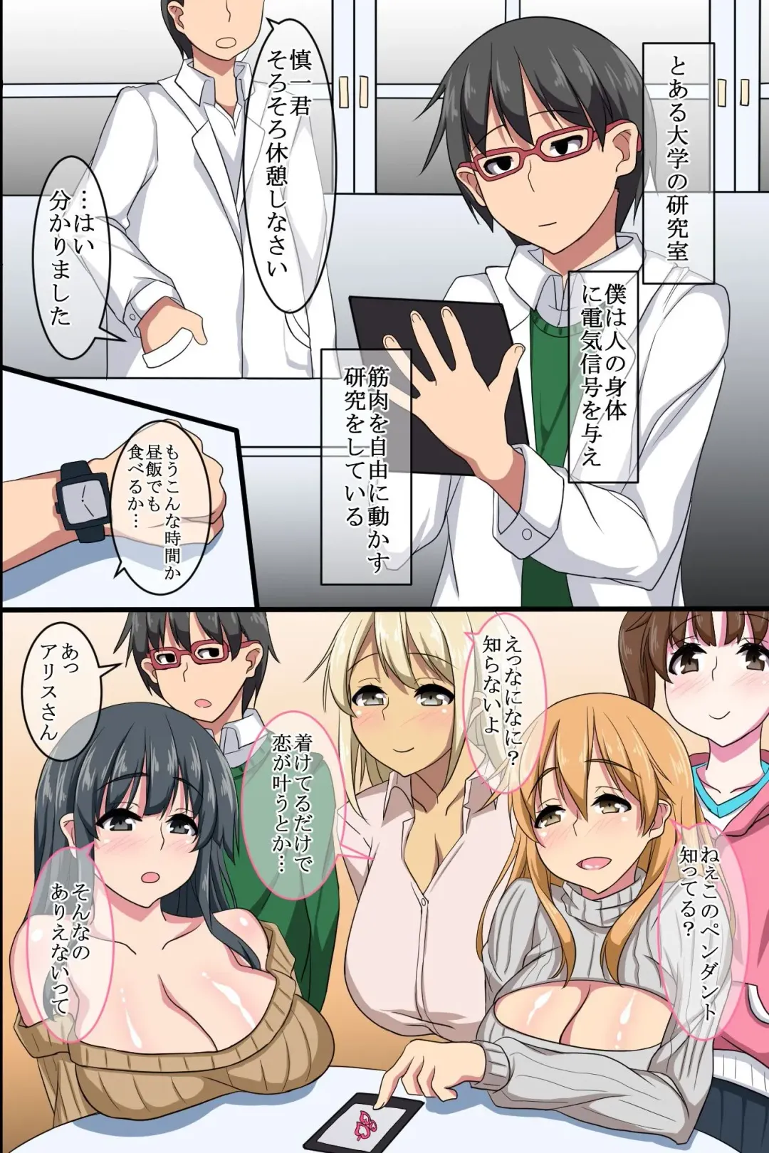 [Taka Pon] Ayatsuri Appli de Douryou no Joshi Shain o Kyousei Namahame Houshi Sasete Mita Fhentai.net - Page 3