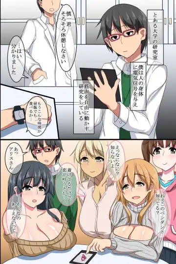 [Taka Pon] Ayatsuri Appli de Douryou no Joshi Shain o Kyousei Namahame Houshi Sasete Mita Fhentai.net - Page 3