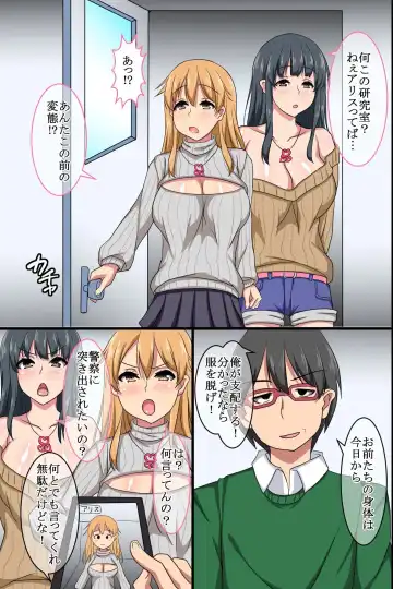 [Taka Pon] Ayatsuri Appli de Douryou no Joshi Shain o Kyousei Namahame Houshi Sasete Mita Fhentai.net - Page 8