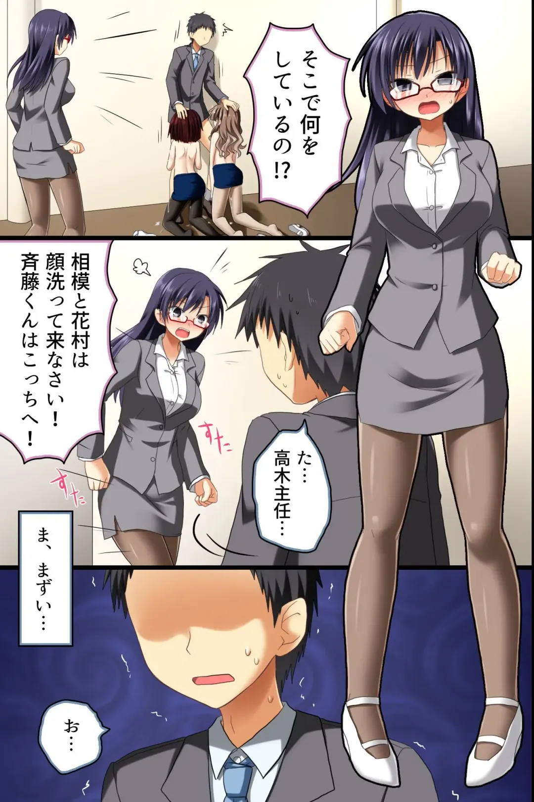 [Aoto Rion - Rionoil] Saimin Office ~ Chou Saimin de Joshi Shain no Joushiki Kaihen de Haramase Harem Life Fhentai - Page 15