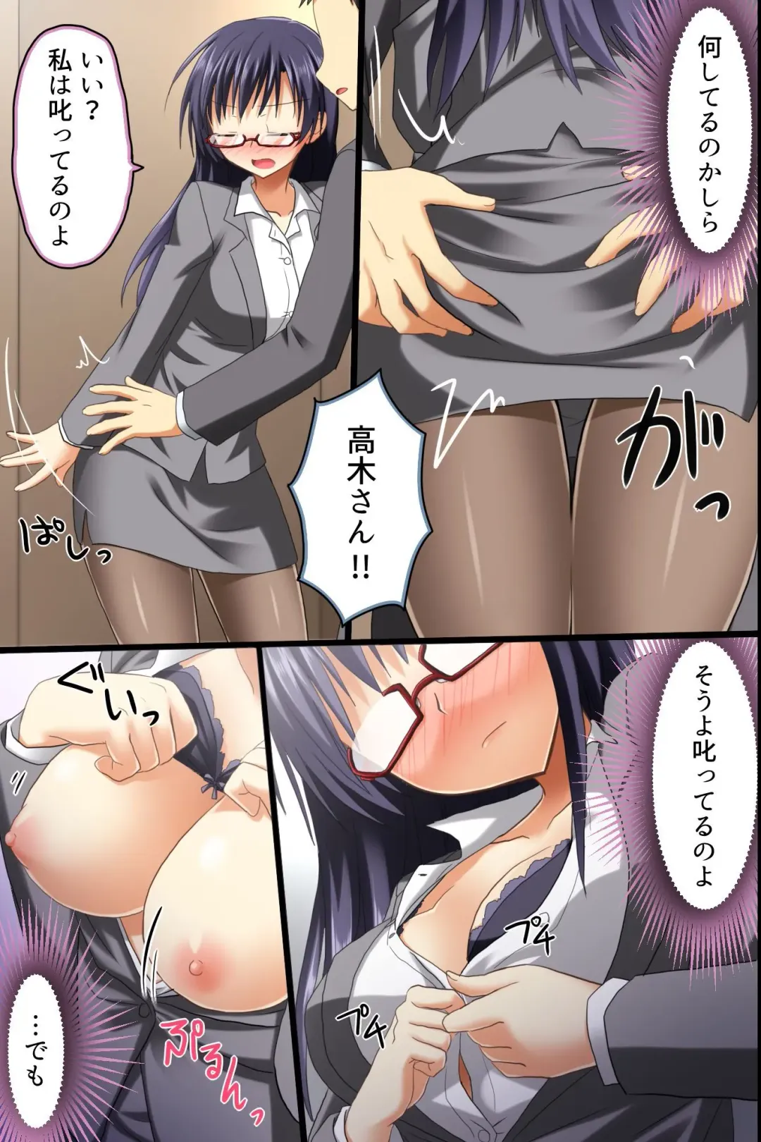 [Aoto Rion - Rionoil] Saimin Office ~ Chou Saimin de Joshi Shain no Joushiki Kaihen de Haramase Harem Life Fhentai - Page 19