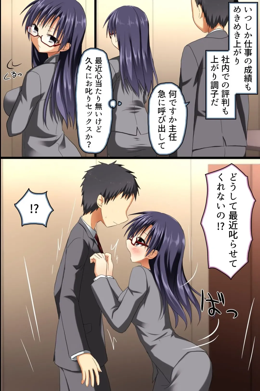 [Aoto Rion - Rionoil] Saimin Office ~ Chou Saimin de Joshi Shain no Joushiki Kaihen de Haramase Harem Life Fhentai - Page 34