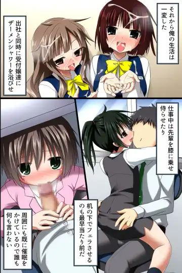 [Aoto Rion - Rionoil] Saimin Office ~ Chou Saimin de Joshi Shain no Joushiki Kaihen de Haramase Harem Life Fhentai - Page 30