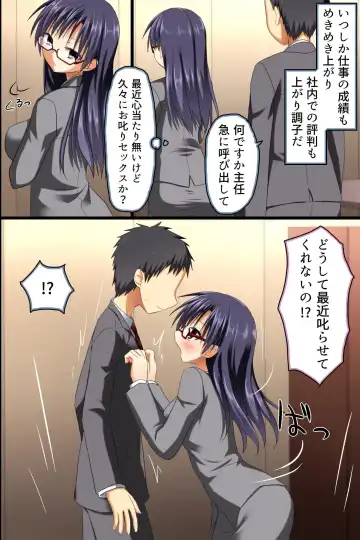 [Aoto Rion - Rionoil] Saimin Office ~ Chou Saimin de Joshi Shain no Joushiki Kaihen de Haramase Harem Life Fhentai - Page 34