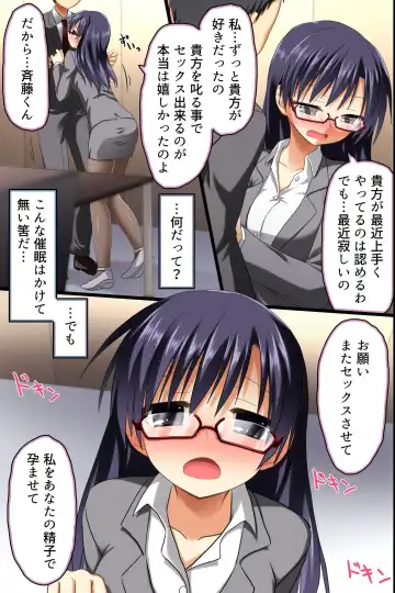 [Aoto Rion - Rionoil] Saimin Office ~ Chou Saimin de Joshi Shain no Joushiki Kaihen de Haramase Harem Life Fhentai - Page 35