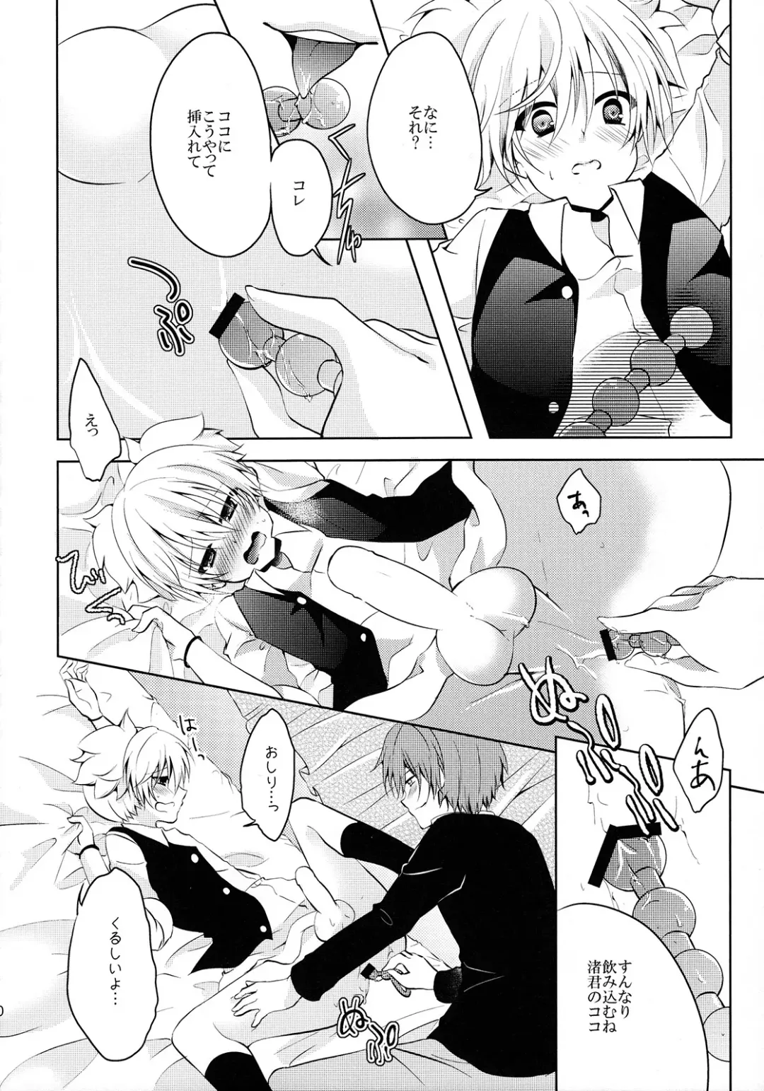 [Rurimaru] Mousou Aria (Rurimaru)] Himitsu no Omochabako Fhentai - Page 10