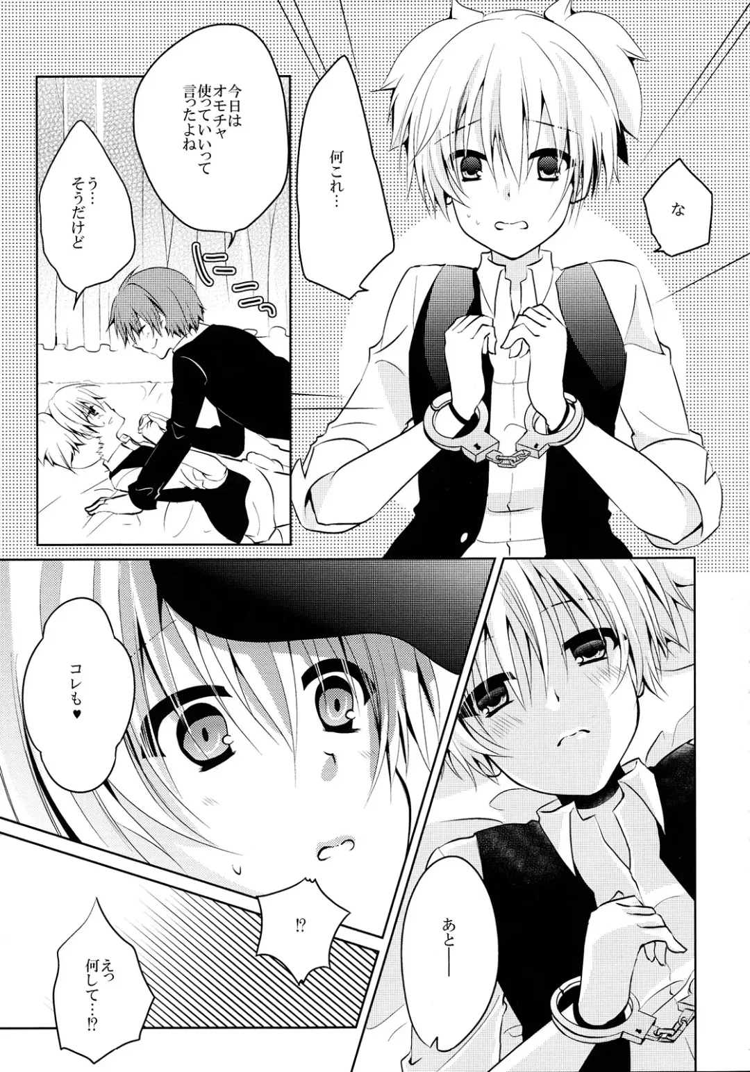 [Rurimaru] Mousou Aria (Rurimaru)] Himitsu no Omochabako Fhentai - Page 15