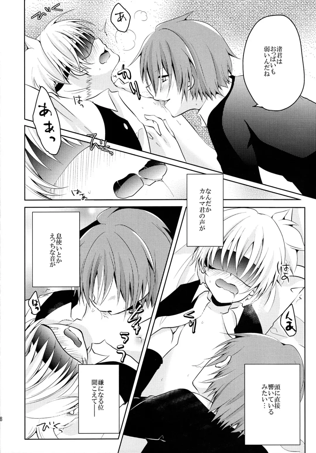 [Rurimaru] Mousou Aria (Rurimaru)] Himitsu no Omochabako Fhentai - Page 18