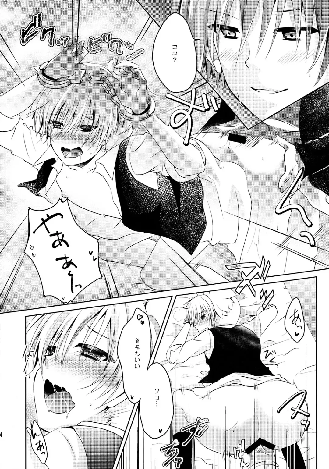 [Rurimaru] Mousou Aria (Rurimaru)] Himitsu no Omochabako Fhentai - Page 24