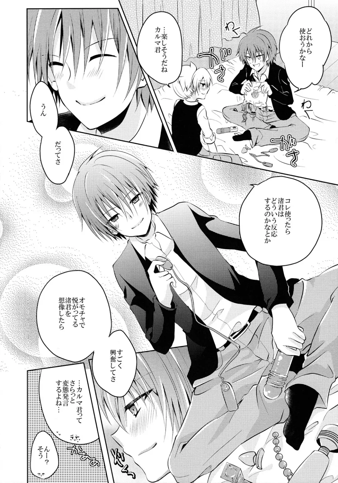 [Rurimaru] Mousou Aria (Rurimaru)] Himitsu no Omochabako Fhentai - Page 8