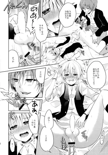 [Rurimaru] Mousou Aria (Rurimaru)] Himitsu no Omochabako Fhentai - Page 12