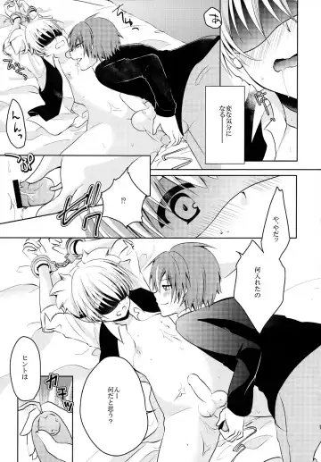 [Rurimaru] Mousou Aria (Rurimaru)] Himitsu no Omochabako Fhentai - Page 19