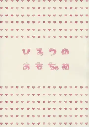 [Rurimaru] Mousou Aria (Rurimaru)] Himitsu no Omochabako Fhentai - Page 3