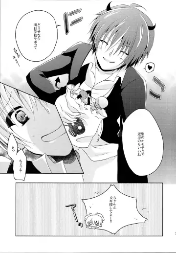 [Rurimaru] Mousou Aria (Rurimaru)] Himitsu no Omochabako Fhentai - Page 31