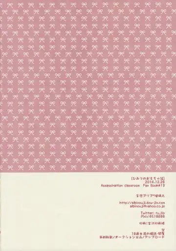 [Rurimaru] Mousou Aria (Rurimaru)] Himitsu no Omochabako Fhentai - Page 34