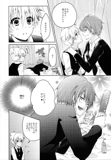 [Rurimaru] Mousou Aria (Rurimaru)] Himitsu no Omochabako Fhentai - Page 6