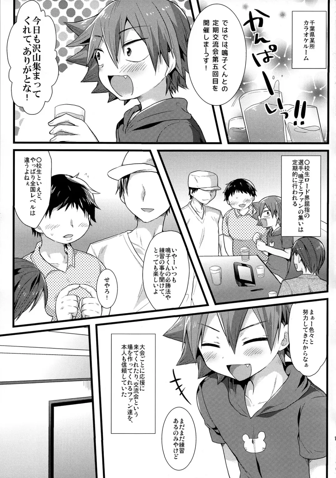 [Futaba841] Naruo Fhentai - Page 2