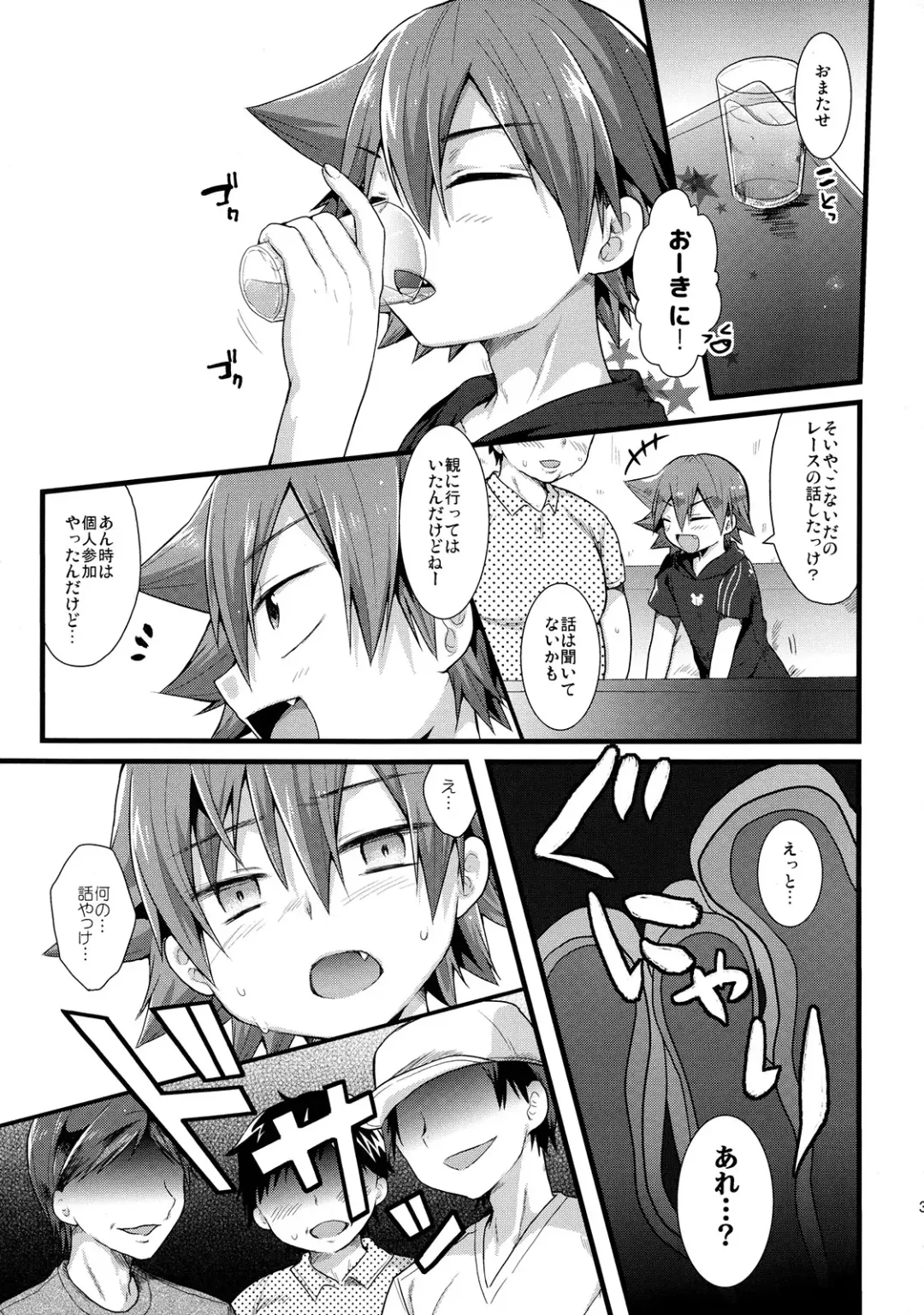 [Futaba841] Naruo Fhentai - Page 4