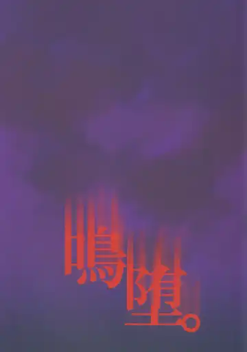 [Futaba841] Naruo Fhentai - Page 18