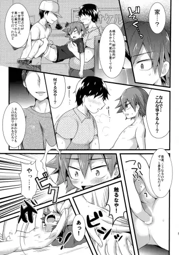 [Futaba841] Naruo Fhentai - Page 6