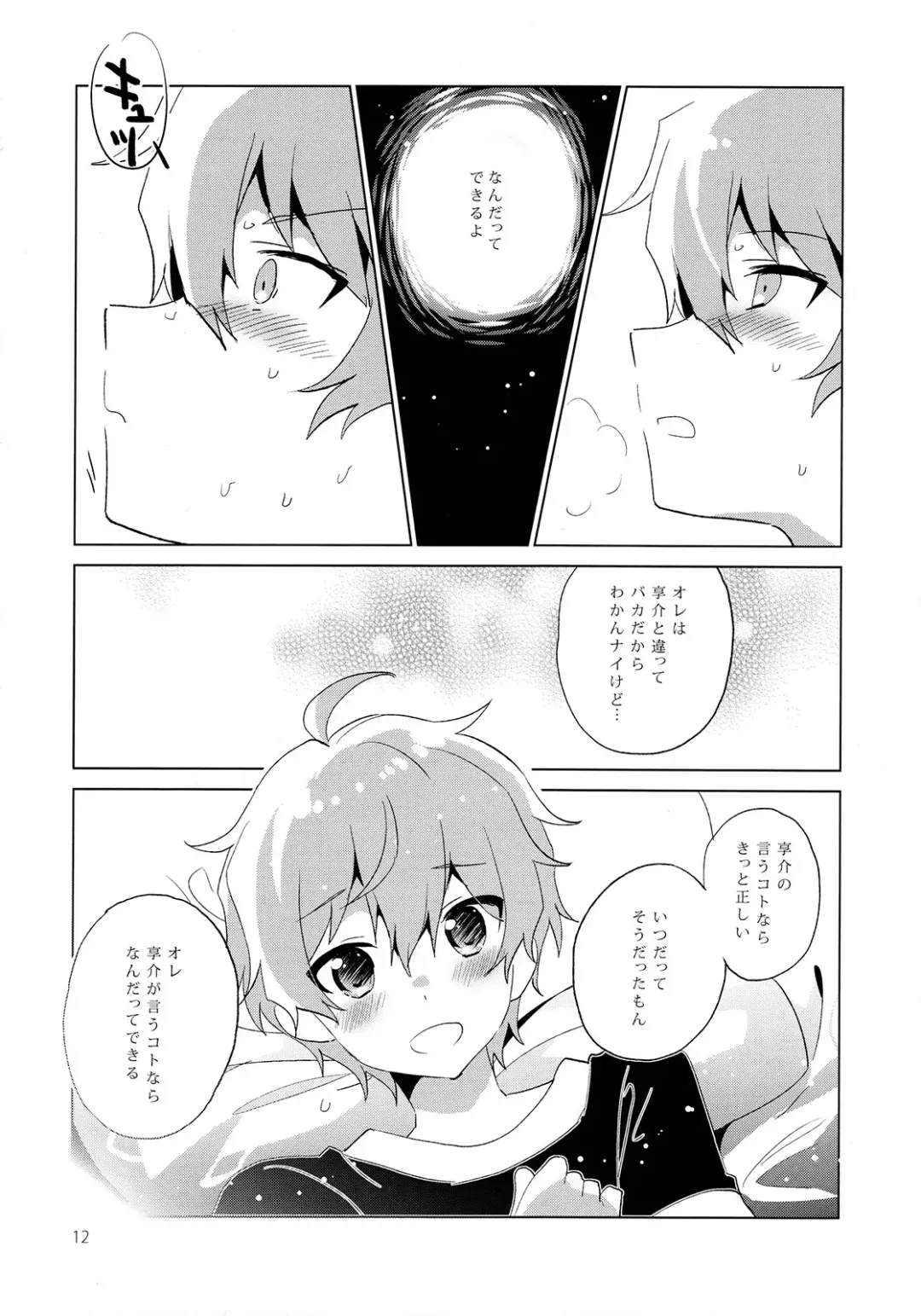 [Akame - Urame] Soushisouai Roulette! Fhentai - Page 13