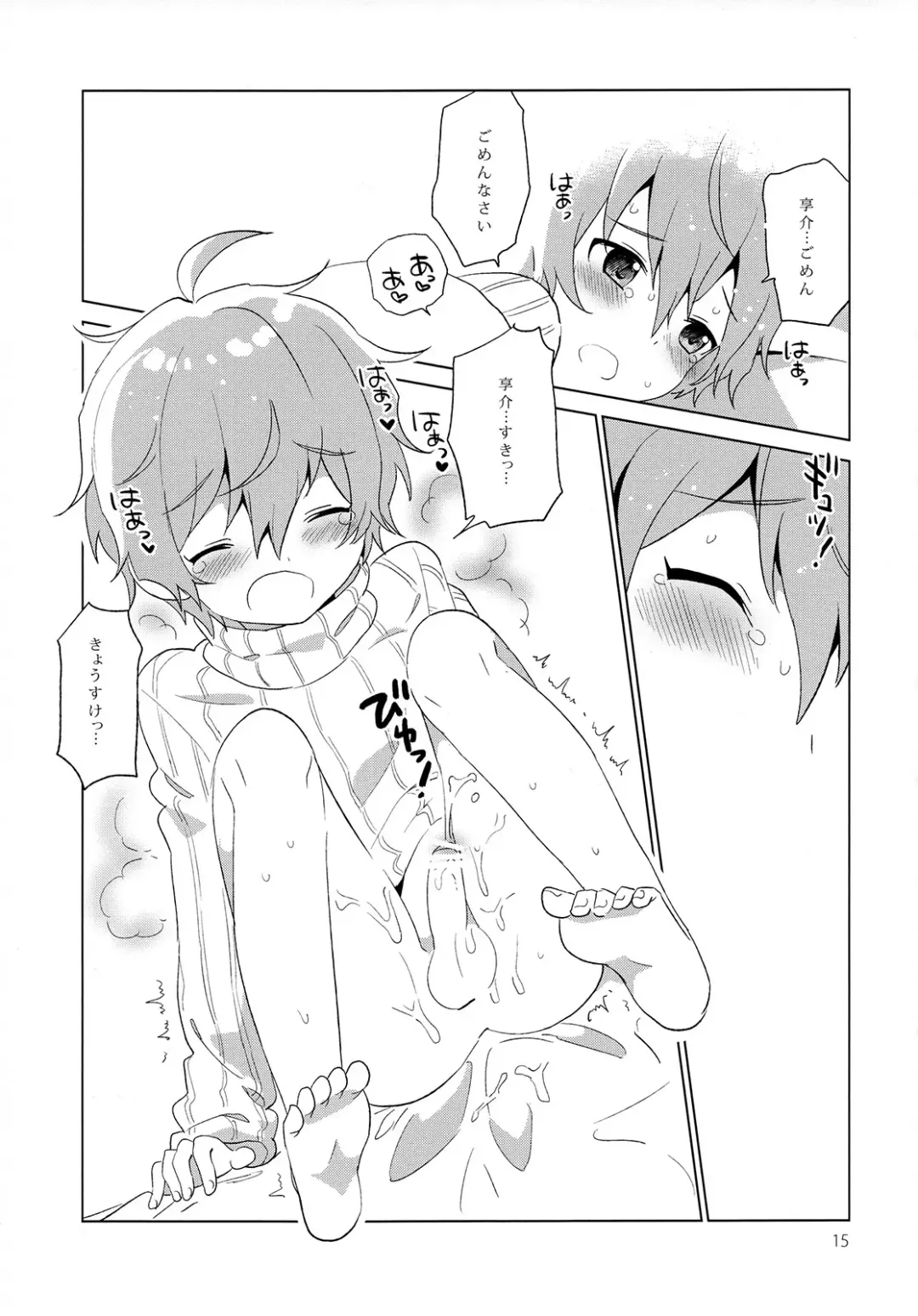 [Akame - Urame] Soushisouai Roulette! Fhentai - Page 16