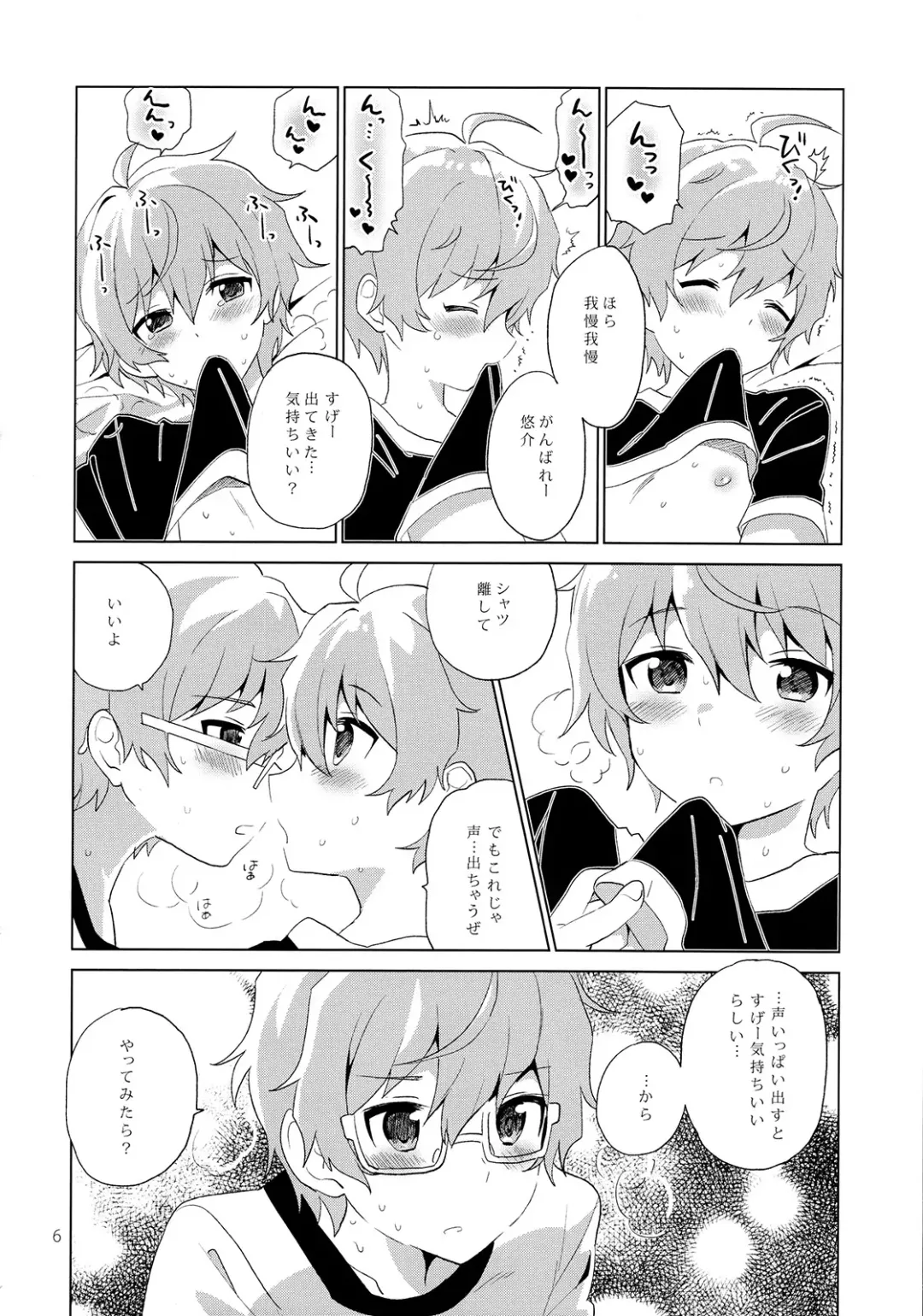 [Akame - Urame] Soushisouai Roulette! Fhentai - Page 7