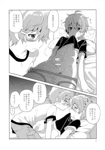 [Akame - Urame] Soushisouai Roulette! Fhentai.net - Page 6