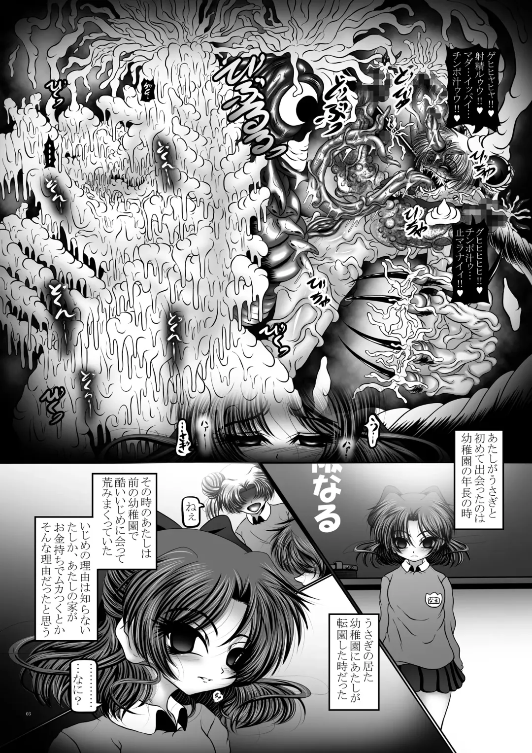 [Hozumi Touzi - Tks] Dark Planet Syndrome Owari ~Kusariyuku Hoshiboshi no Shinwa~ Fhentai.net - Page 3