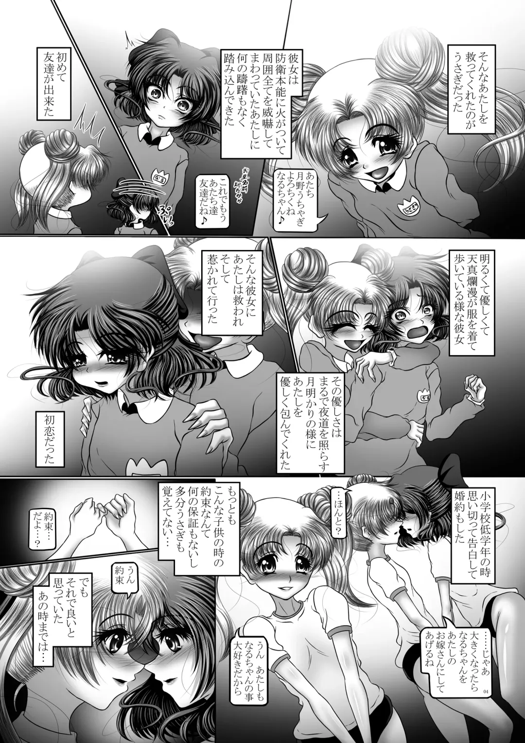 [Hozumi Touzi - Tks] Dark Planet Syndrome Owari ~Kusariyuku Hoshiboshi no Shinwa~ Fhentai.net - Page 4