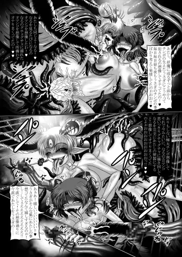 [Hozumi Touzi - Tks] Dark Planet Syndrome Owari ~Kusariyuku Hoshiboshi no Shinwa~ Fhentai.net - Page 16