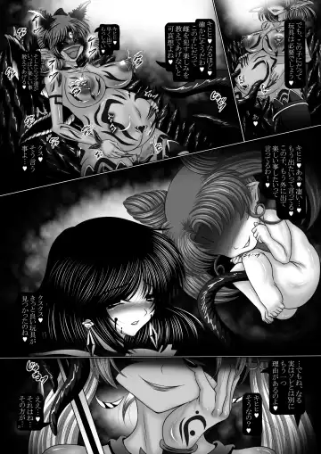 [Hozumi Touzi - Tks] Dark Planet Syndrome Owari ~Kusariyuku Hoshiboshi no Shinwa~ Fhentai.net - Page 25